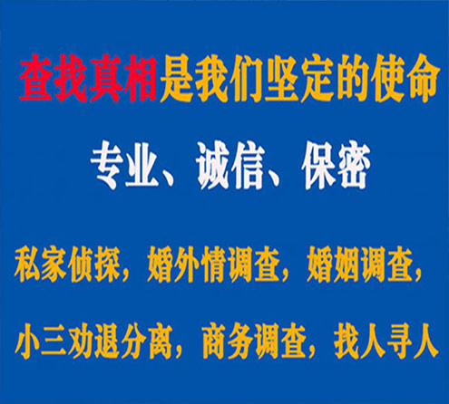 关于庆阳华探调查事务所